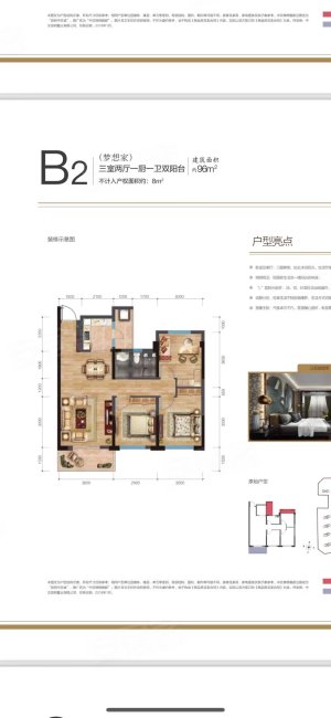 中交锦绣雅郡3室2厅1卫97.11㎡南北109万