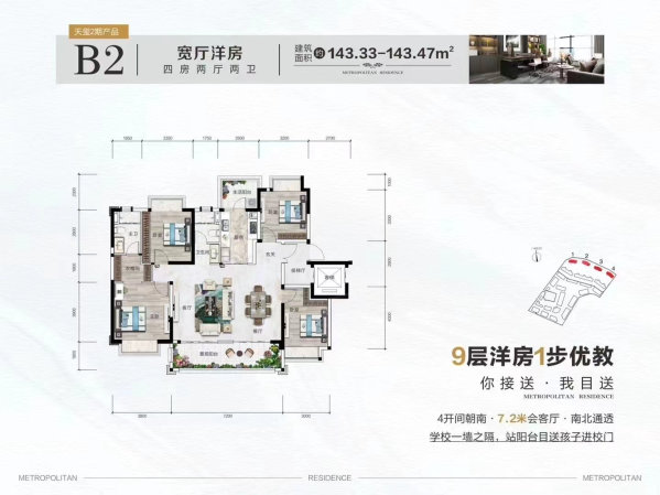 学府一号3室2厅3卫182㎡南北158万