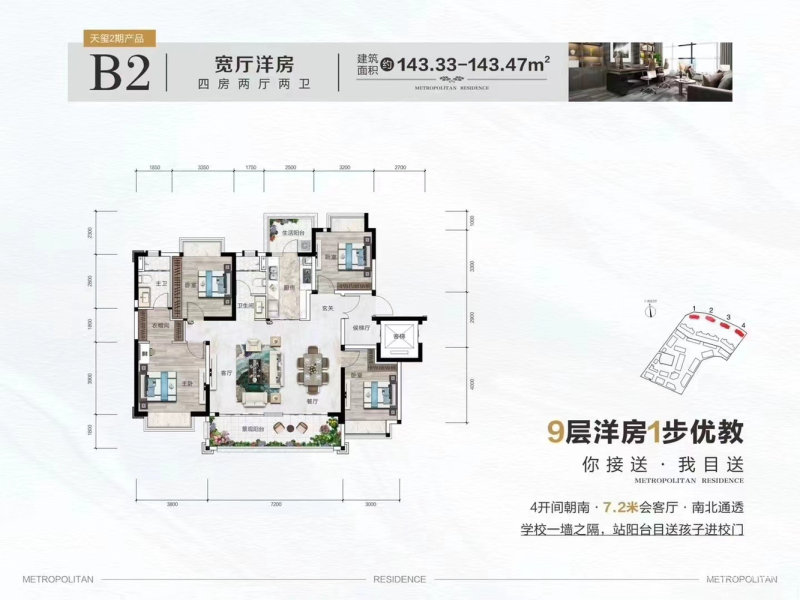 学府一号3室2厅3卫182㎡南北158万