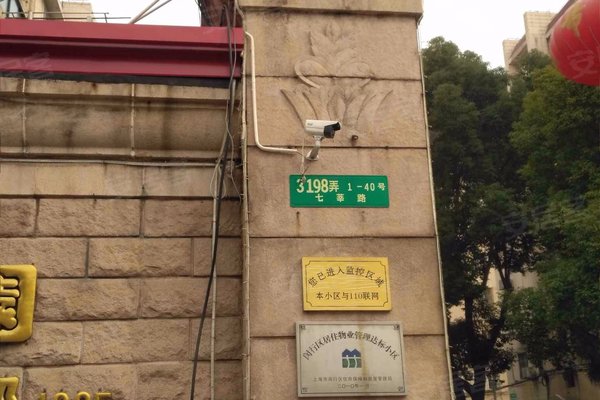 南国花园 七莘路3198弄1 40号 上海南国花园二手房 租房 上海安居客