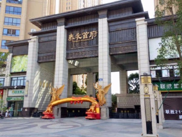 【多图】泰禾首府,城东租房,华大泰禾广场 大三房家电家具配齐高层