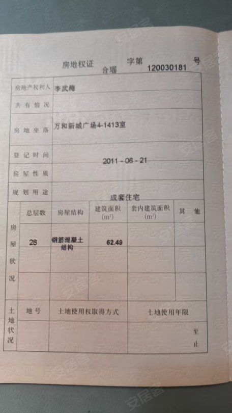 万和新城广场 2室1厅1卫