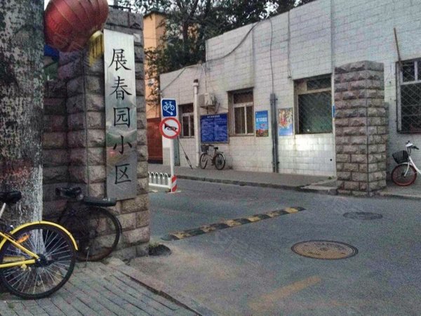 北京海淀五道口展春园小区五道口 地质大學旁家属 展春园小区主卧阳台