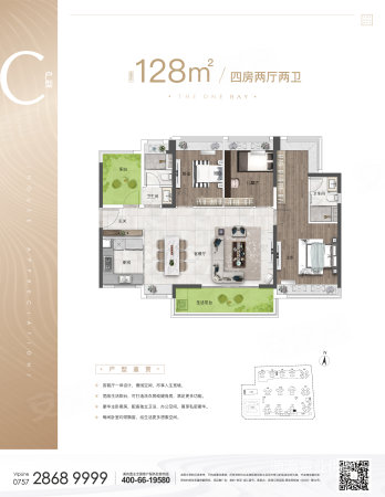 美的世茂滨江壹号4室2厅2卫128.1㎡南北260万