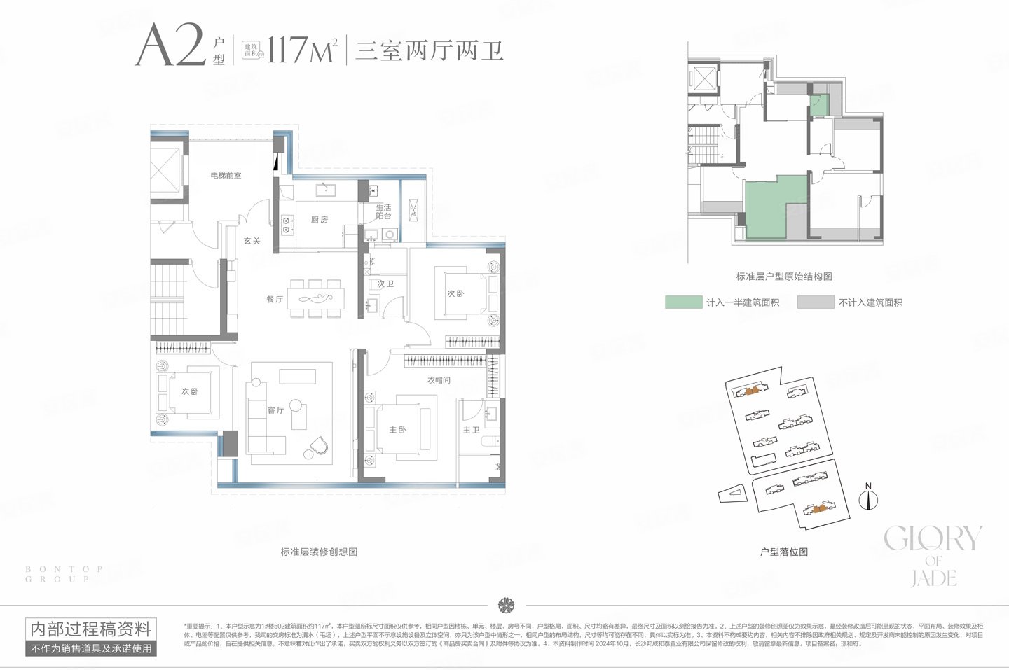邦泰璟和楼盘户型怎么样,邦泰璟和社区品质好不好,交通出行便利,生活配套设施-长沙安居客