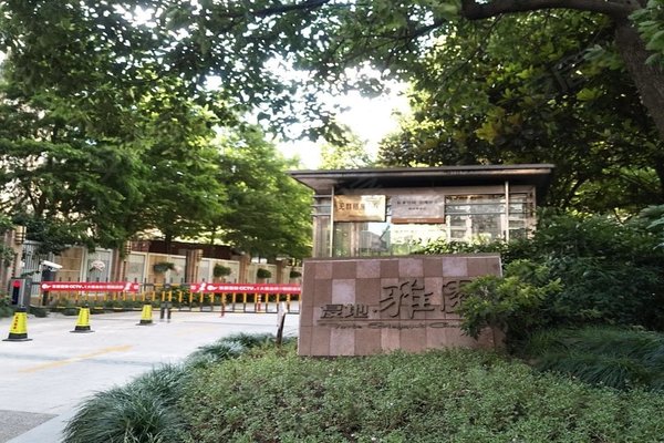 上海二手房 复地雅园 > 柴正解读复地雅园居民素质