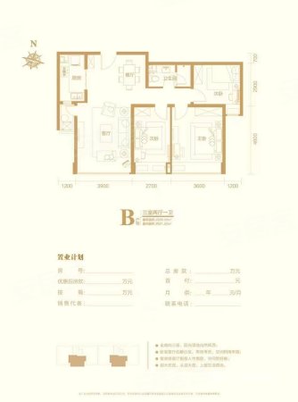 合生滨江帝景(二区)3室2厅2卫98.08㎡南490万