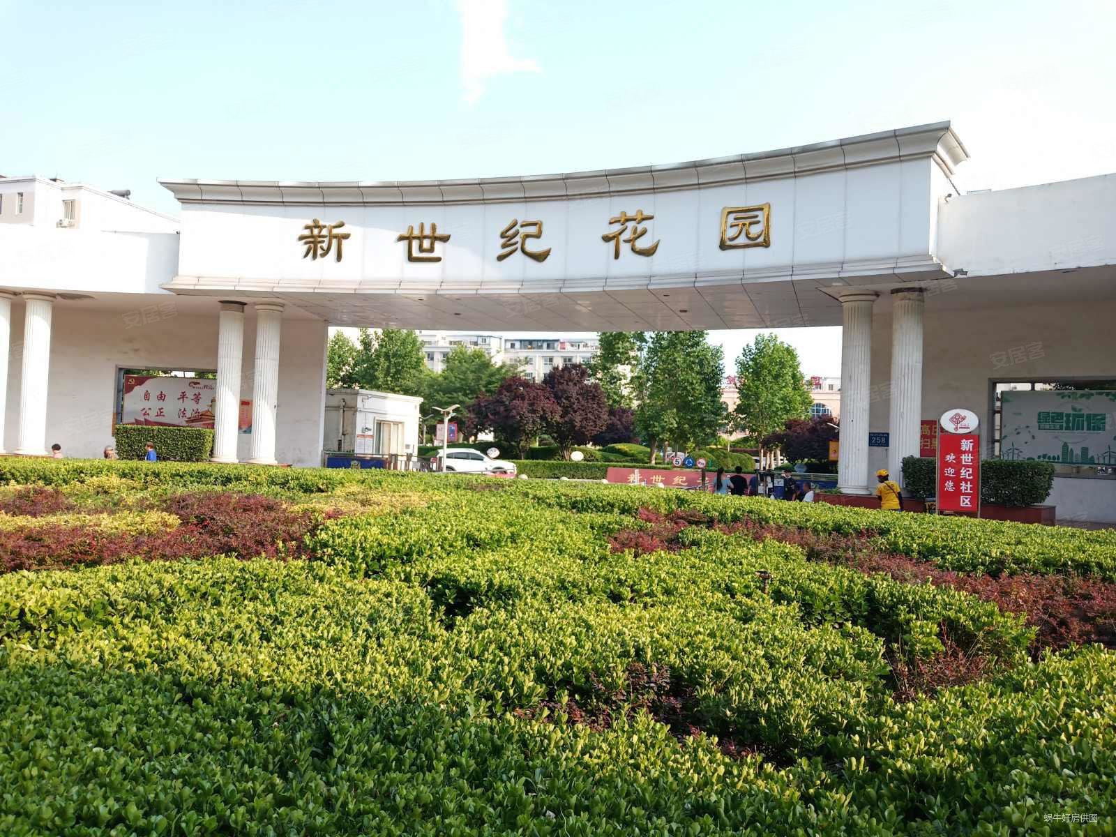 新世纪花园a区
