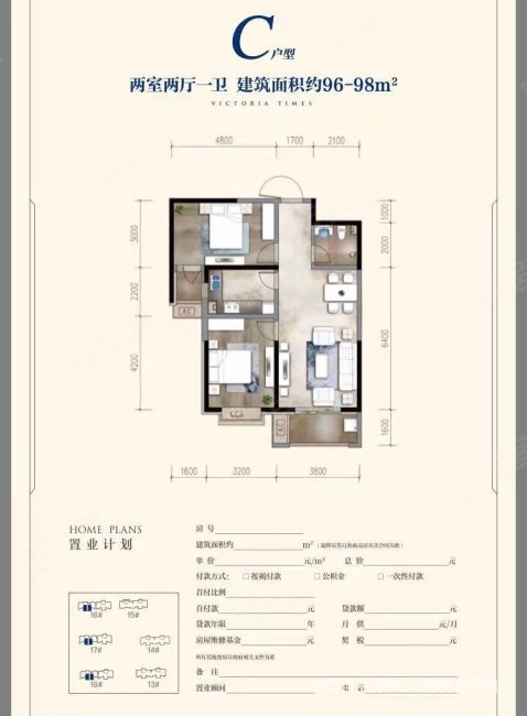 维多利亚翠景园2室2厅1卫96㎡南140万