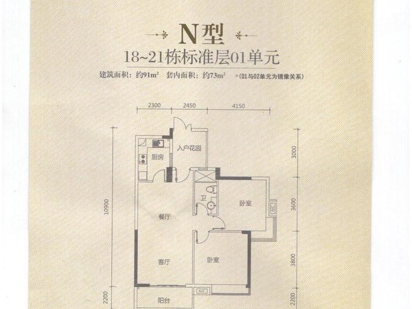 广州增城广园东翡翠绿洲湖绣苑翡翠绿洲湖绣苑 2室2厅1卫 2300.