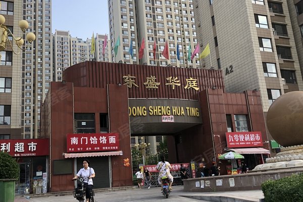 东盛华庭a区,尧贤街 - 临汾东盛华庭a区二手房,租房,房价-临汾安居客
