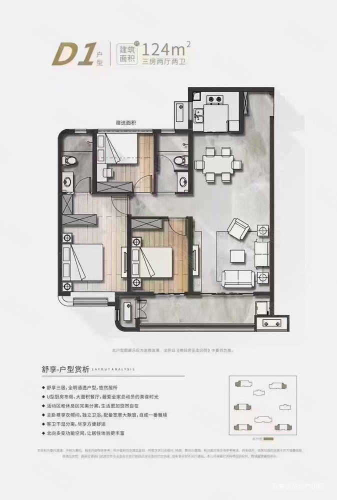 绿地云水谣3室2厅2卫104.79㎡南北92万