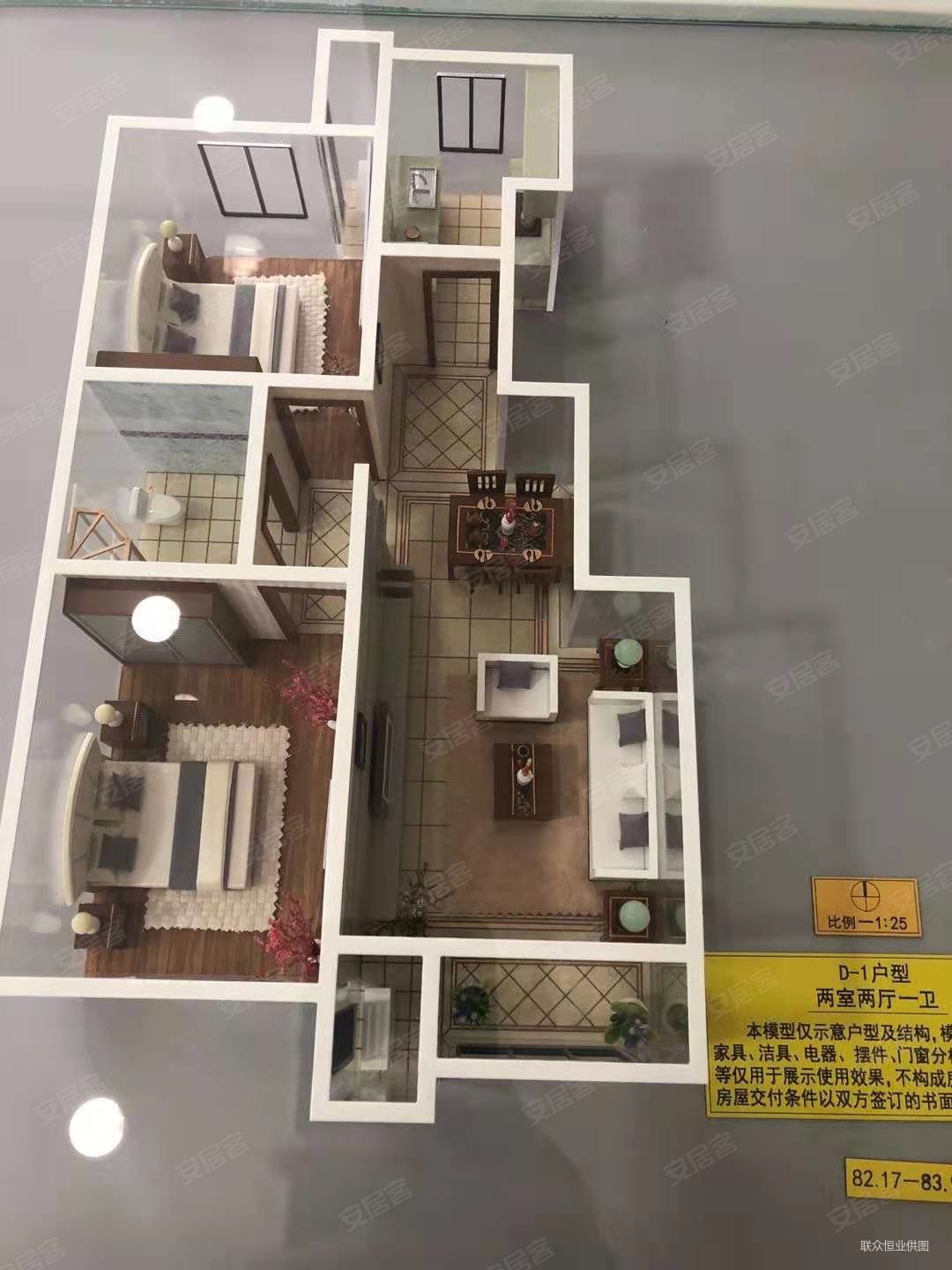 隆兴园一里幸福路2室1厅1卫8339平方米