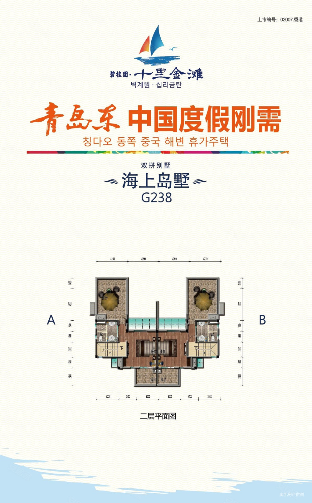 碧桂园十里金滩花园里2室2厅2卫125㎡南北85万