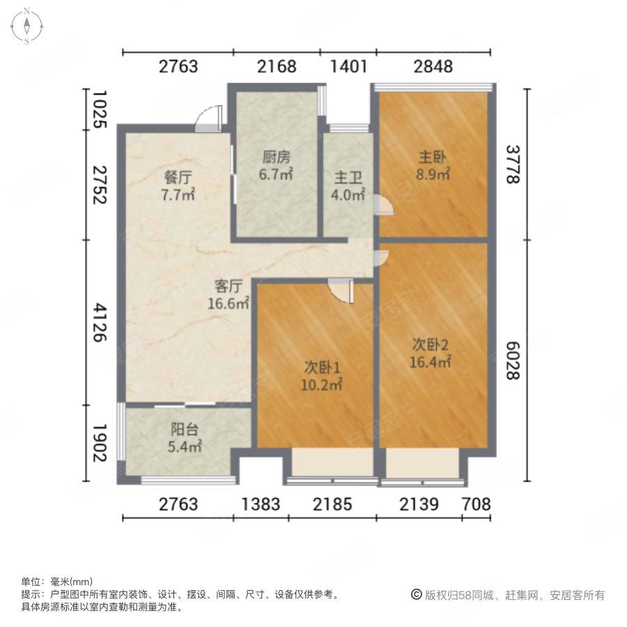 皖投天下名筑3室2厅1卫102㎡南北161万