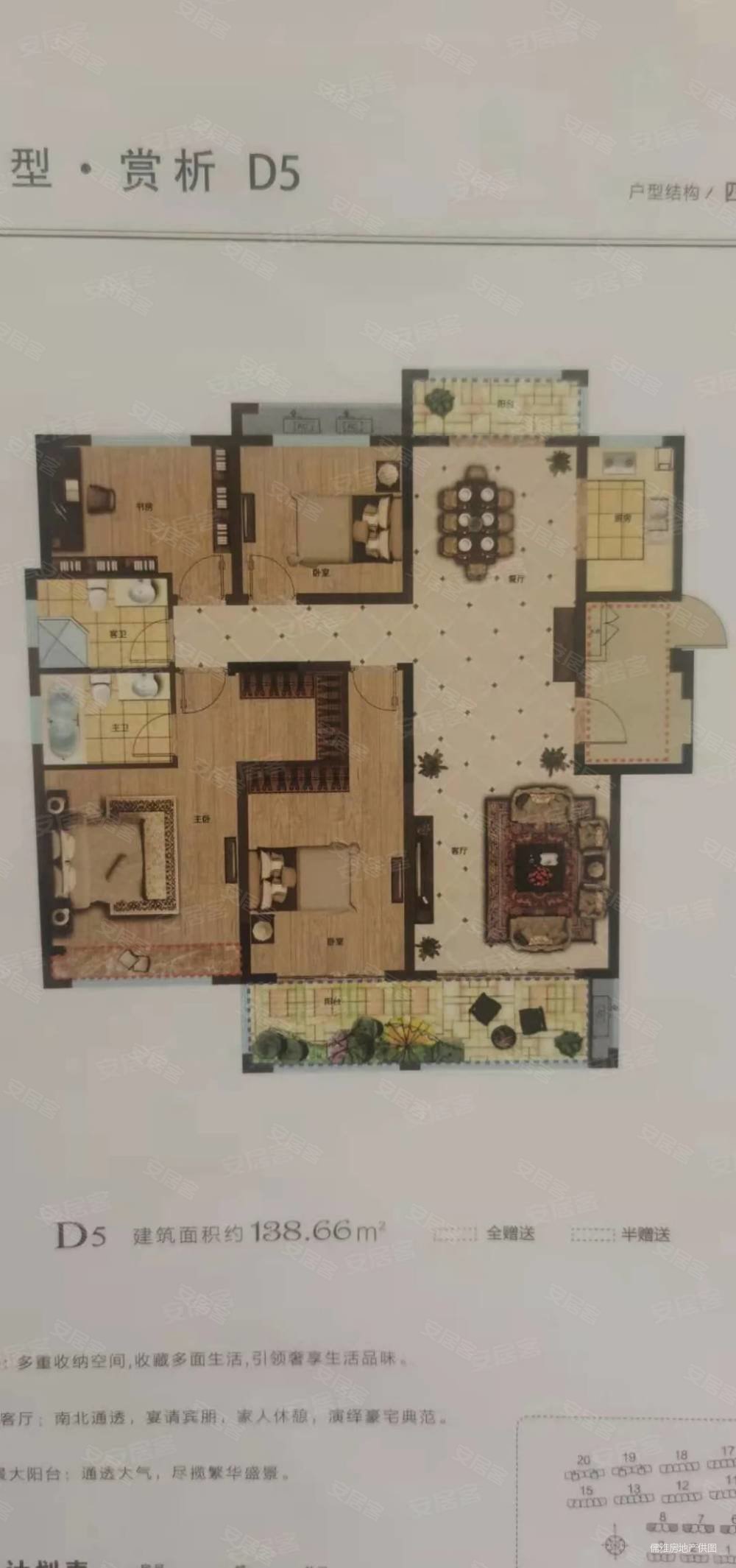 明发桃源香颂(公寓住宅)3室2厅2卫110㎡南51.8万