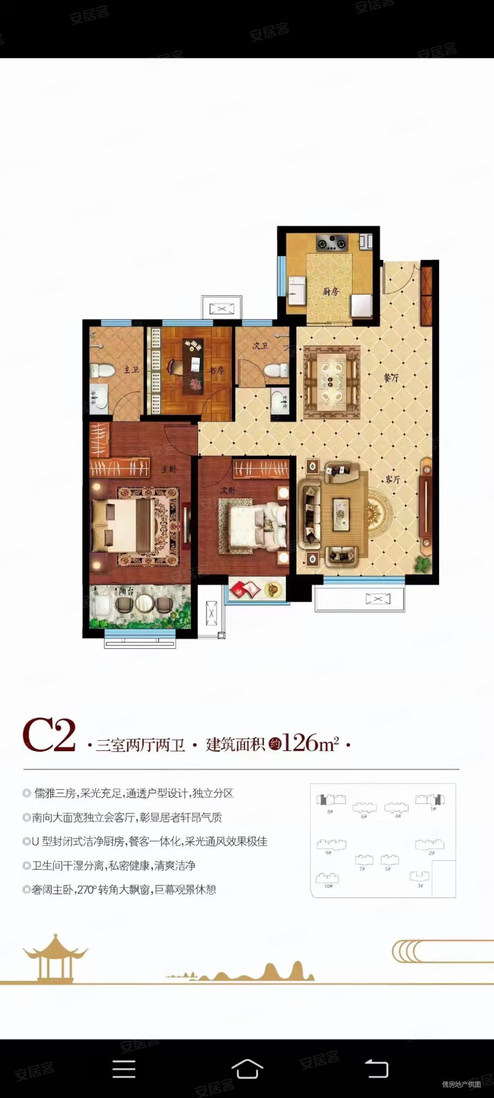 东岳翰林院3室2厅2卫125㎡南北82万