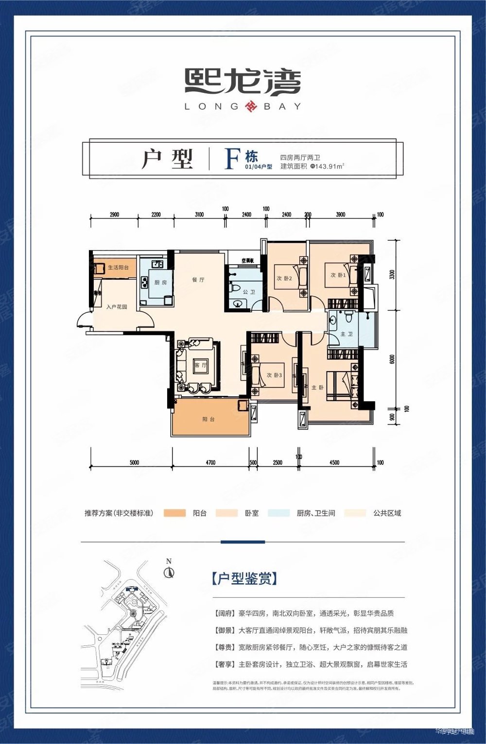 天明熙龙湾5室2厅2卫177㎡南北168万