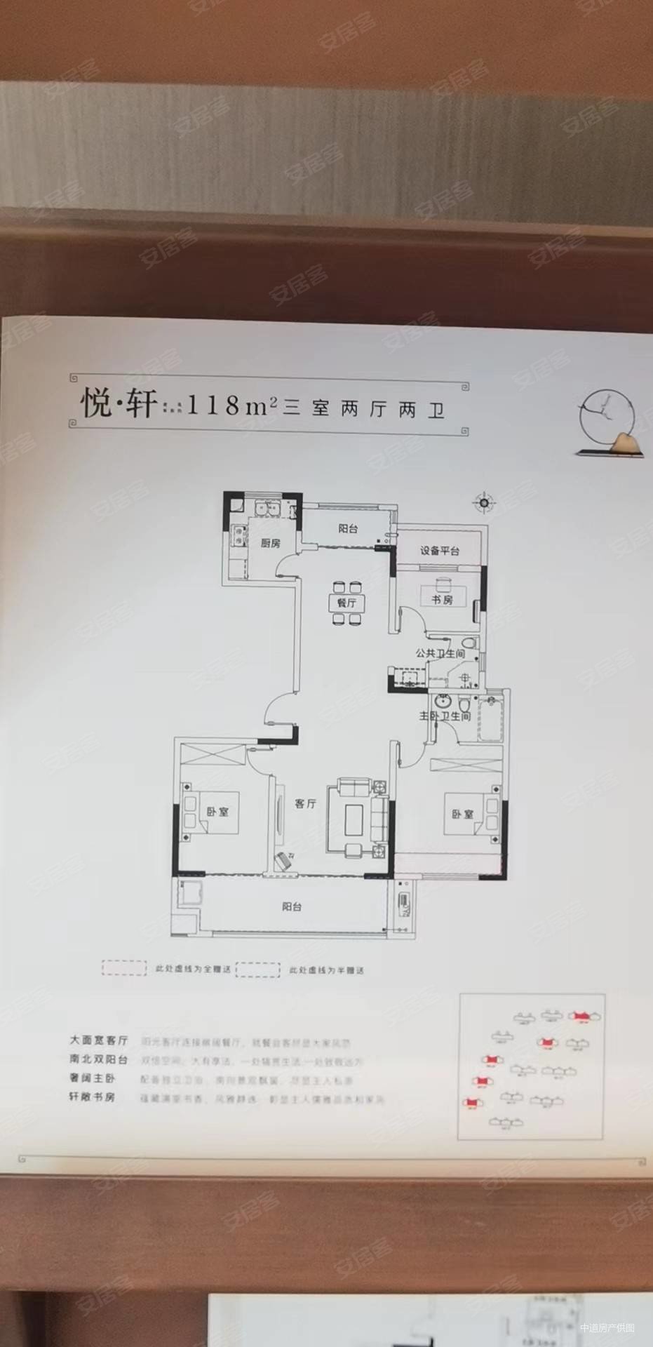 乐富强玖悦府3室2厅1卫118㎡南北65万