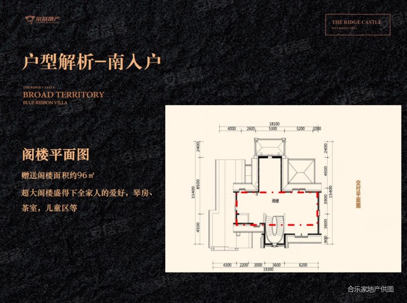 京基岭域香茗园(别墅)5室3厅4卫852㎡南北1480万