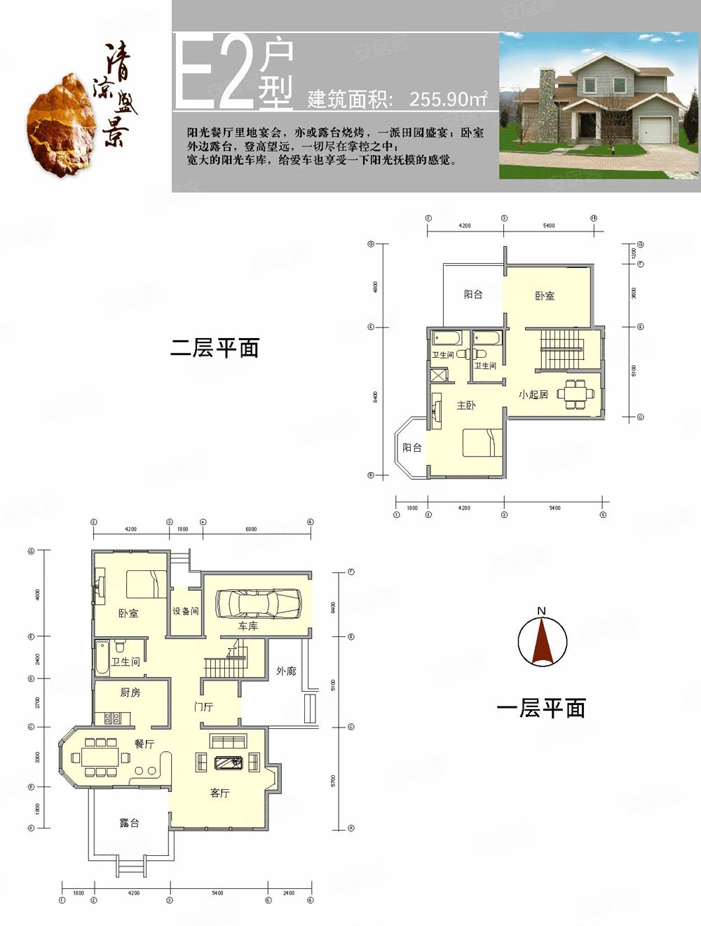 清凉盛景4室3厅3卫256㎡南北700万