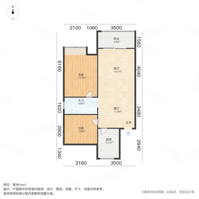 信达蓝尊2室2厅1卫75.23㎡南北330万