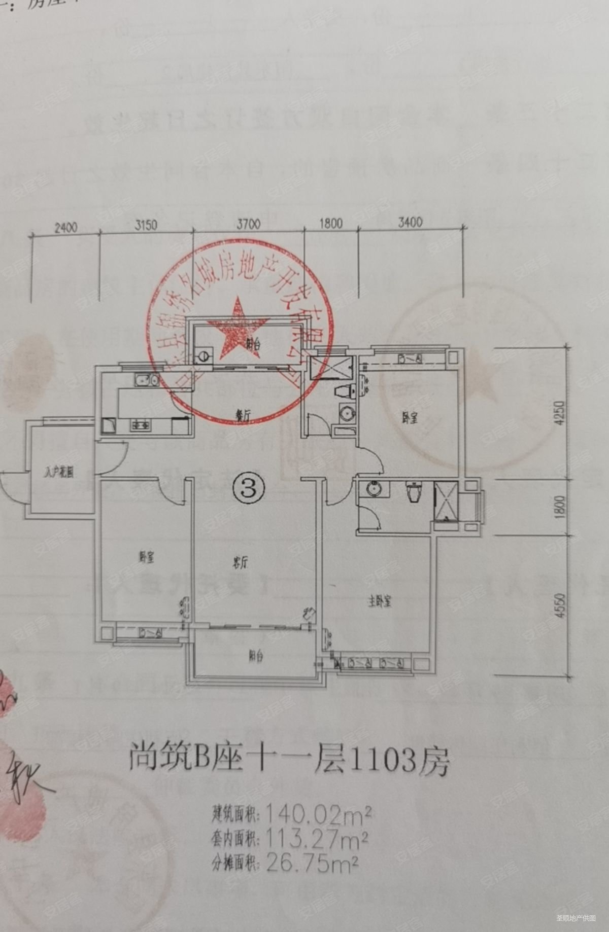 佰利庄园3室2厅2卫8399万14003平方米随时联系