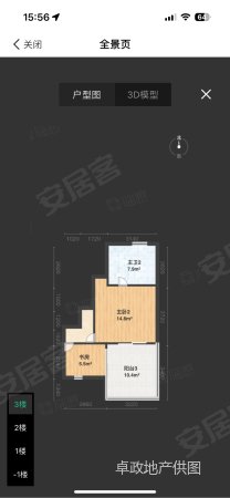 长泰东郊御园4室2厅3卫189㎡南北1160万