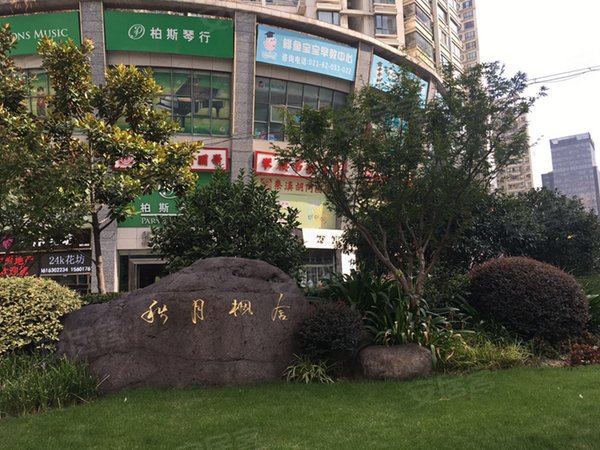 秋月枫舍(二期)