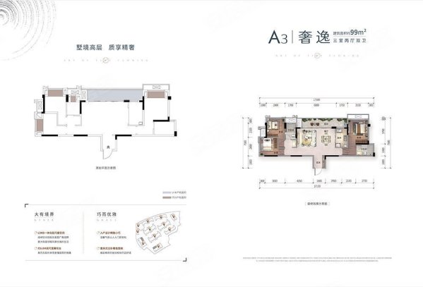 春风与辰3室2厅2卫99㎡南北150万