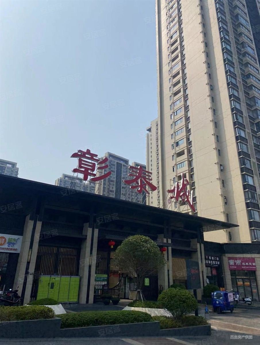 彰泰城毛坯价精装4房急售园林小区物业好单价8字头