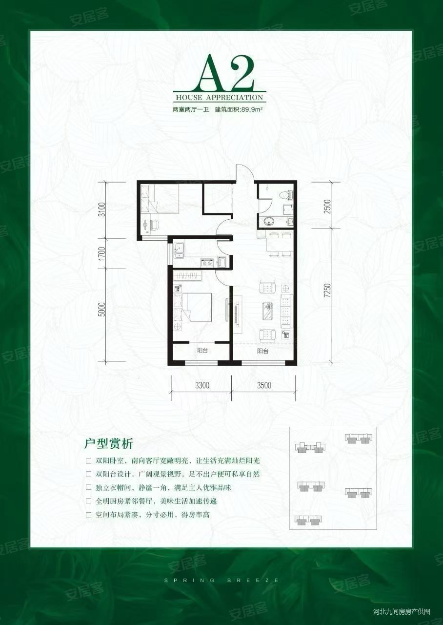 京能璞园2室2厅1卫89㎡南60万