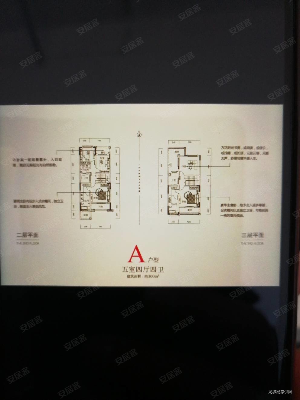 阳光城翡丽湾一期(别墅)5室2厅4卫300㎡南北355万