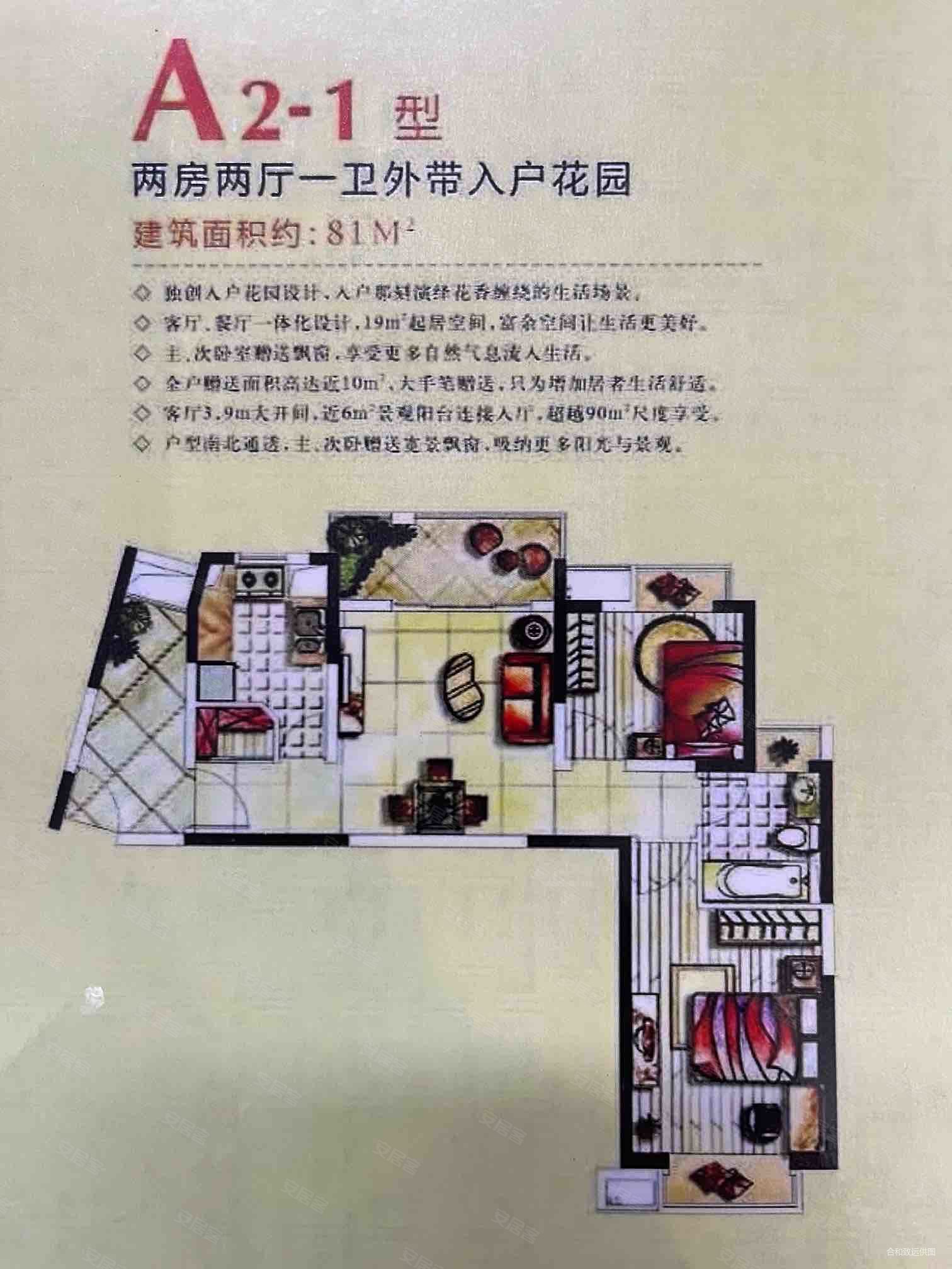 鑫苑国际城市花园(昆山市)2室1厅1卫81㎡南115万