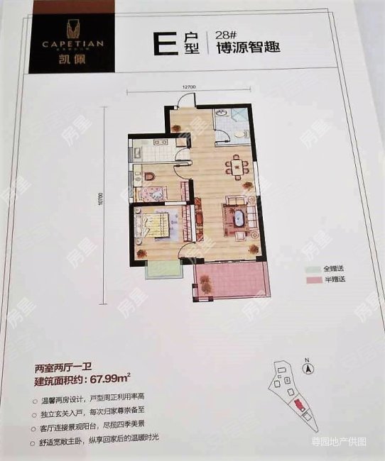 金泰国际二期凯佩 产权清晰 交通便捷 南北通透 商业配套齐全
