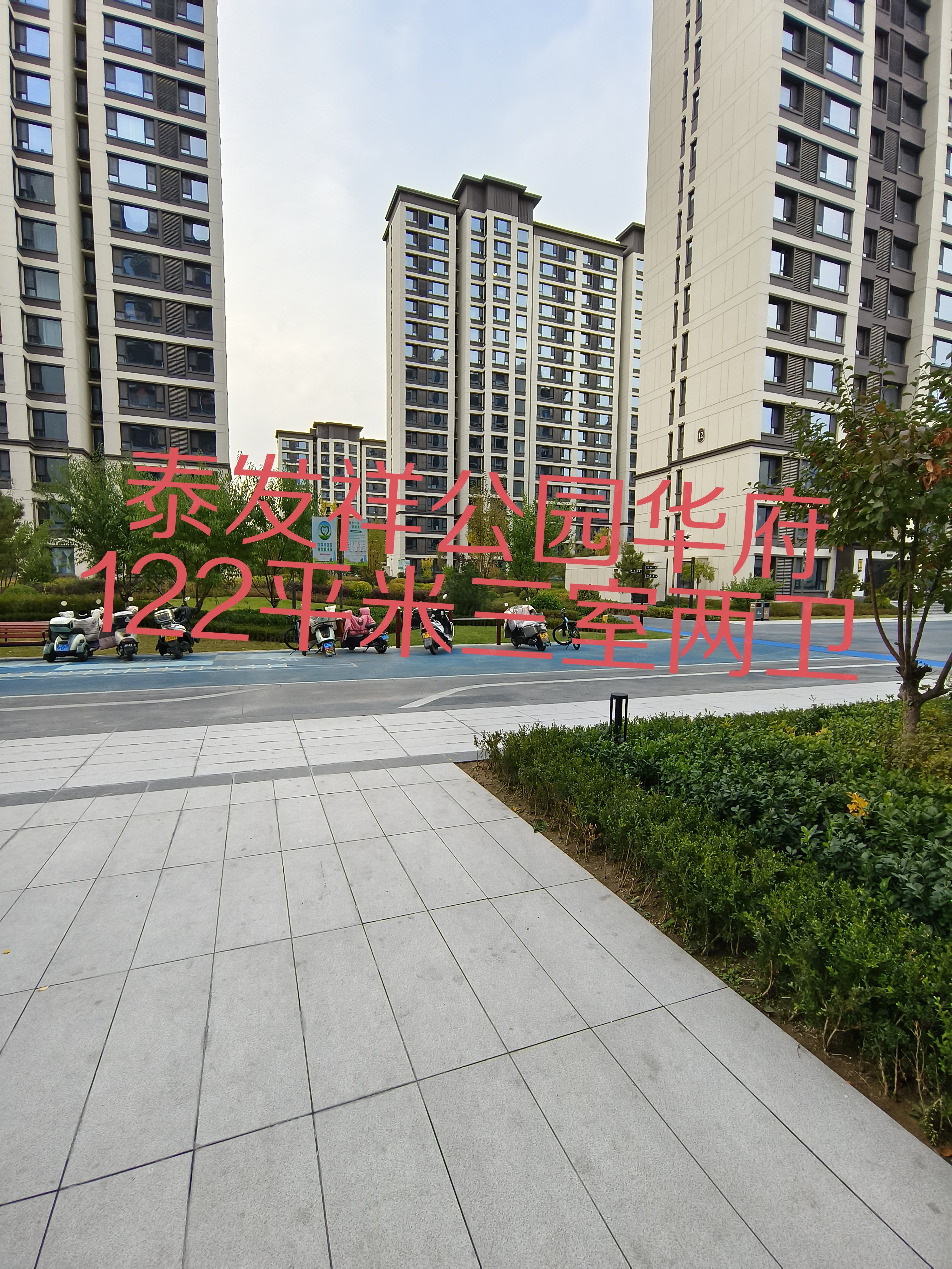 榆林公园华府3室2厅122