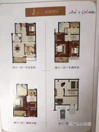 天怡凤凰郡5室3厅3卫290㎡南北298万