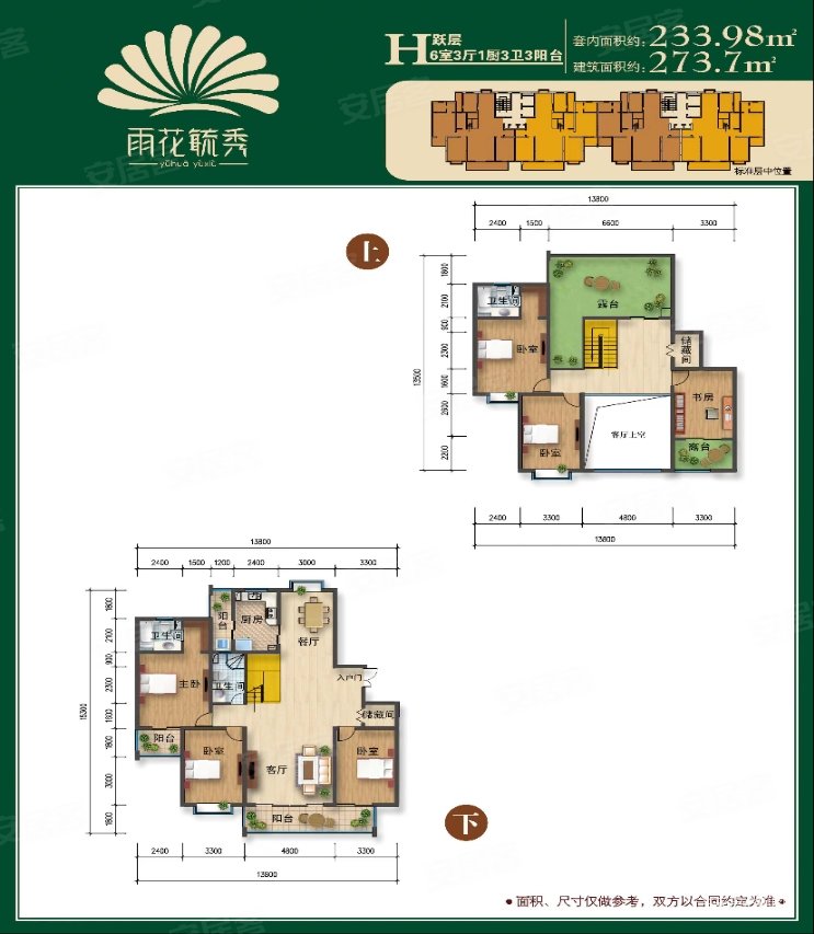 雨花毓秀272平豪华装修顶跃大露台330万电梯通车库诚心卖