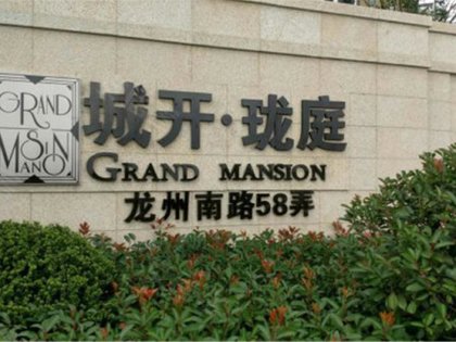 万辉国际只有800米路程生活配套小区花园位置在小区西门进门100米左右