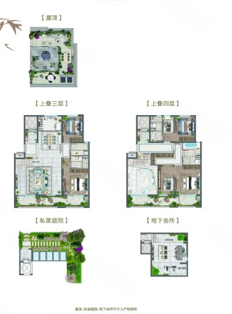 中海世家4室3厅3卫240㎡南北220万