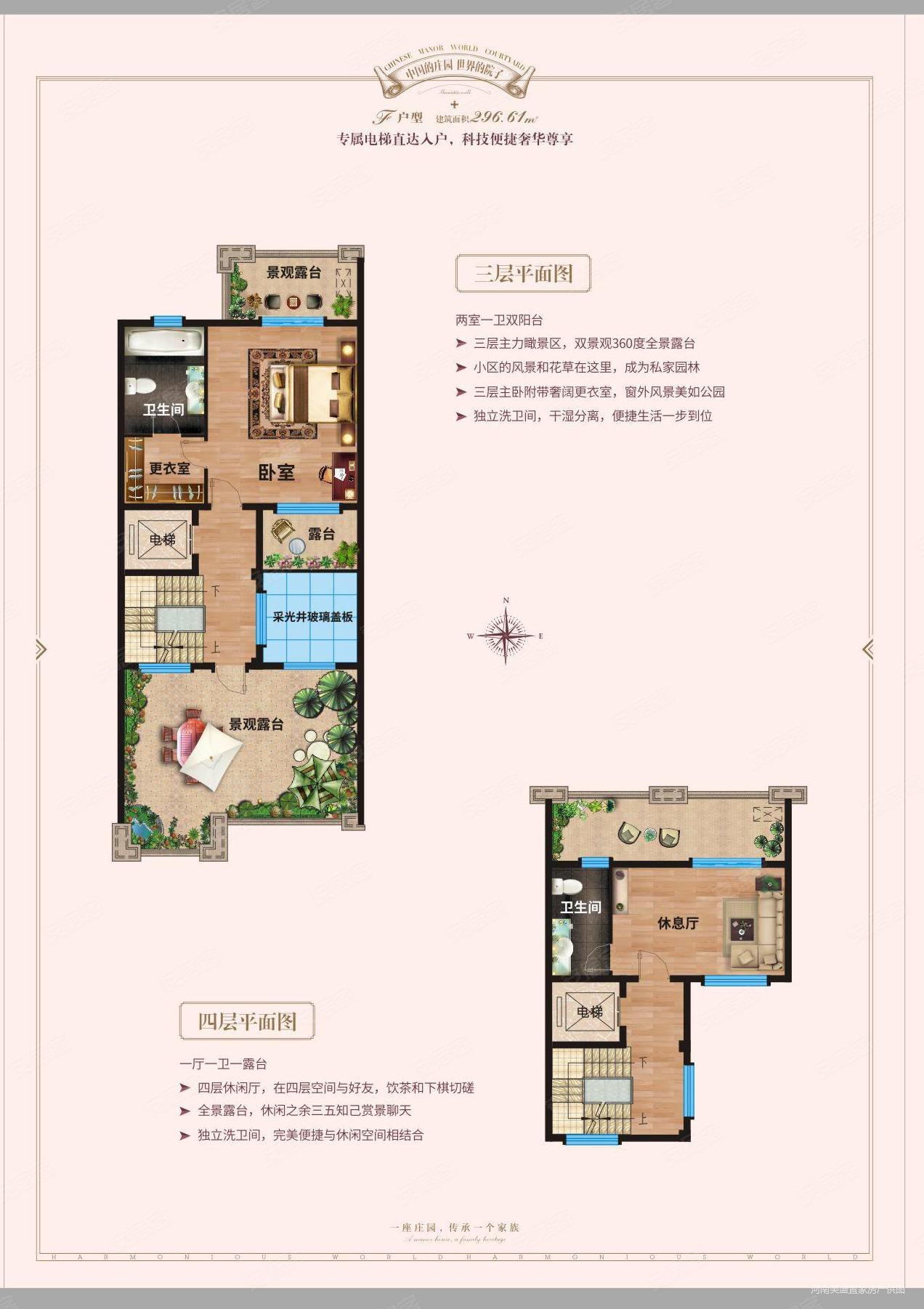 北海62郡5室3厅5卫296㎡南北203万