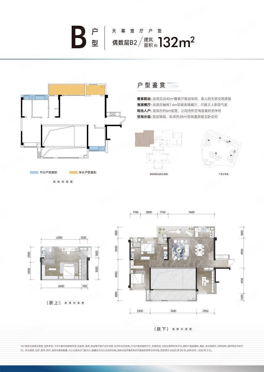 龙湖天曜大跃层无遮挡毛坯大四房全南户型,龙湖天曜二手房,149万,4室2