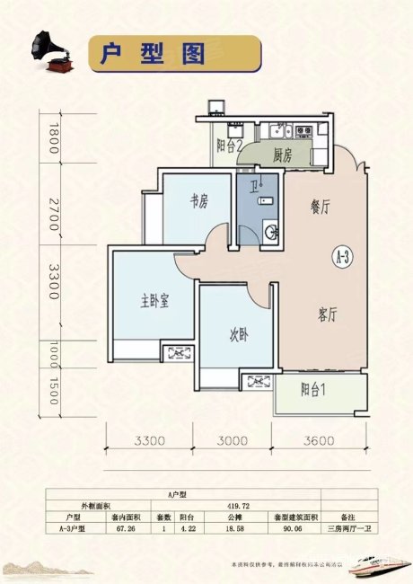 观山湖区西南商贸城干井城市花园三室两厅一卫低楼层现房急售