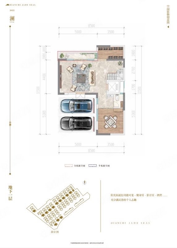 宝能滇池九玺a20地块九玺花园别墅