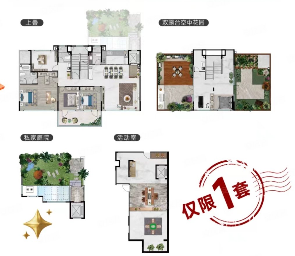 中房爱悦城(公寓住宅)4室3厅3卫165㎡南北205万