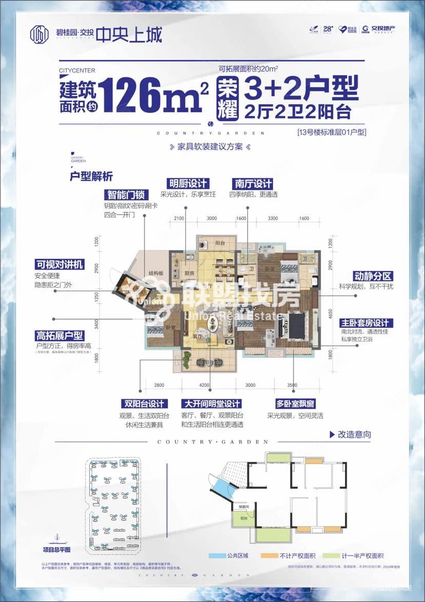 碧桂园中央上城5室2厅2卫126㎡南北68万