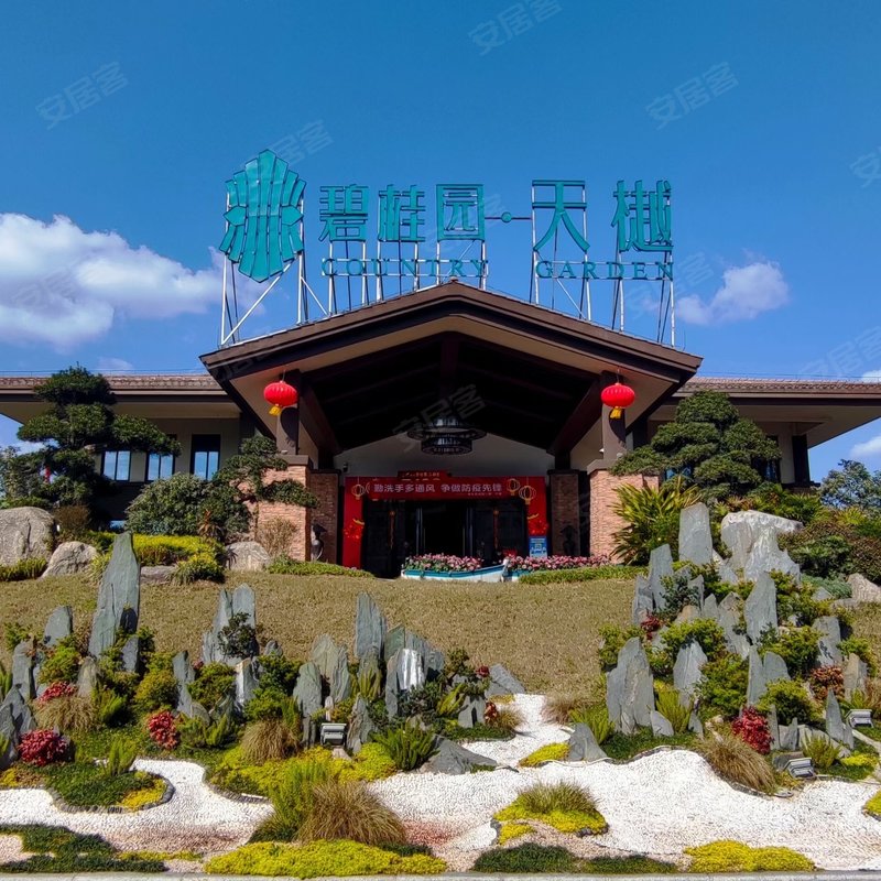 【碧桂园天樾, 碧桂园天樾小区详情,房价走势,房源,业主论坛】- 南充