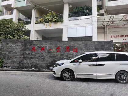 志兴金碧园,新华北路43号 - 韶关志兴金碧园二手房,租房,房价-韶关