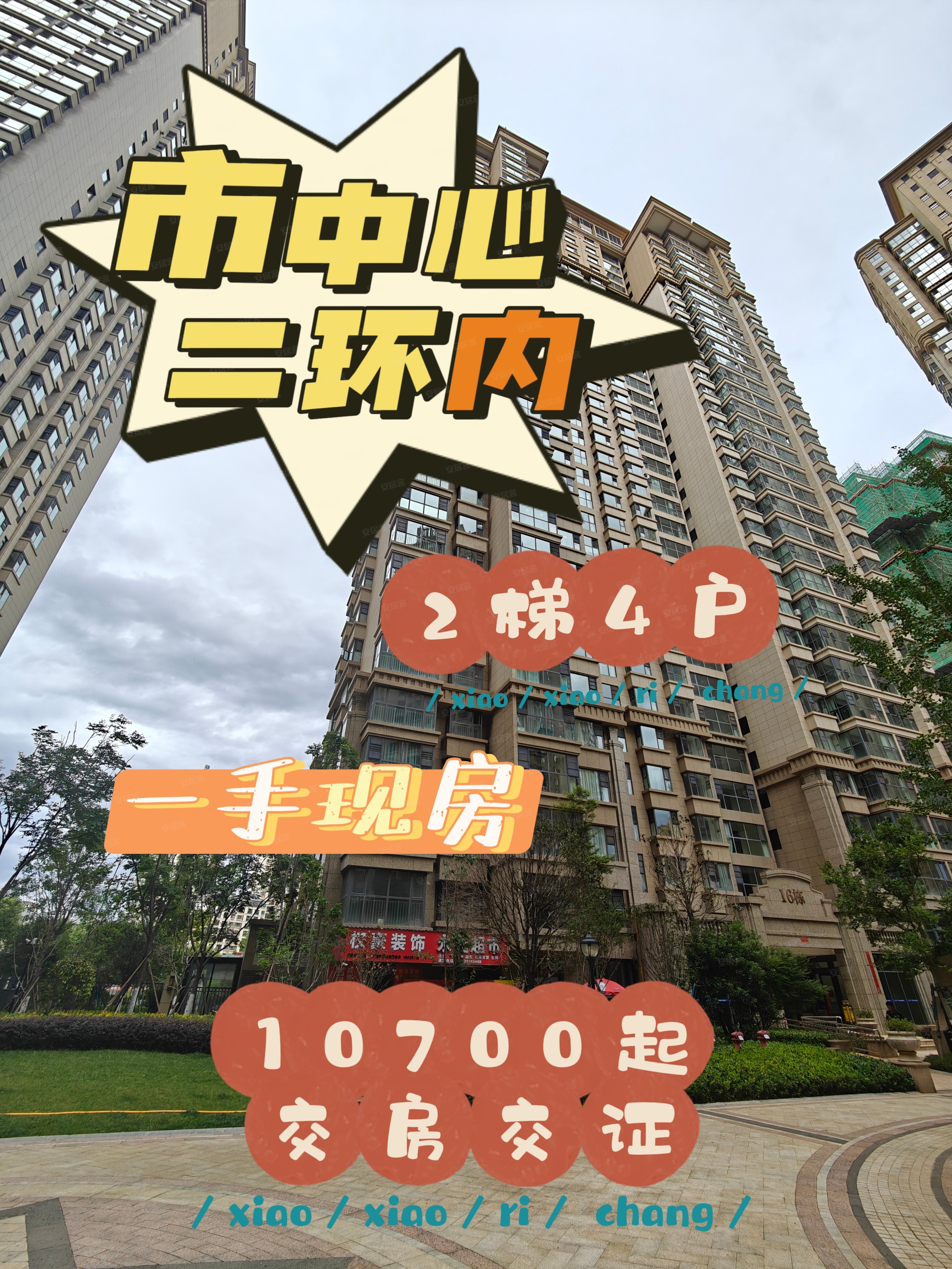 昆明金泰国际三期3室2厅94.