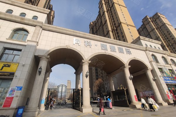 同科汇丰国际